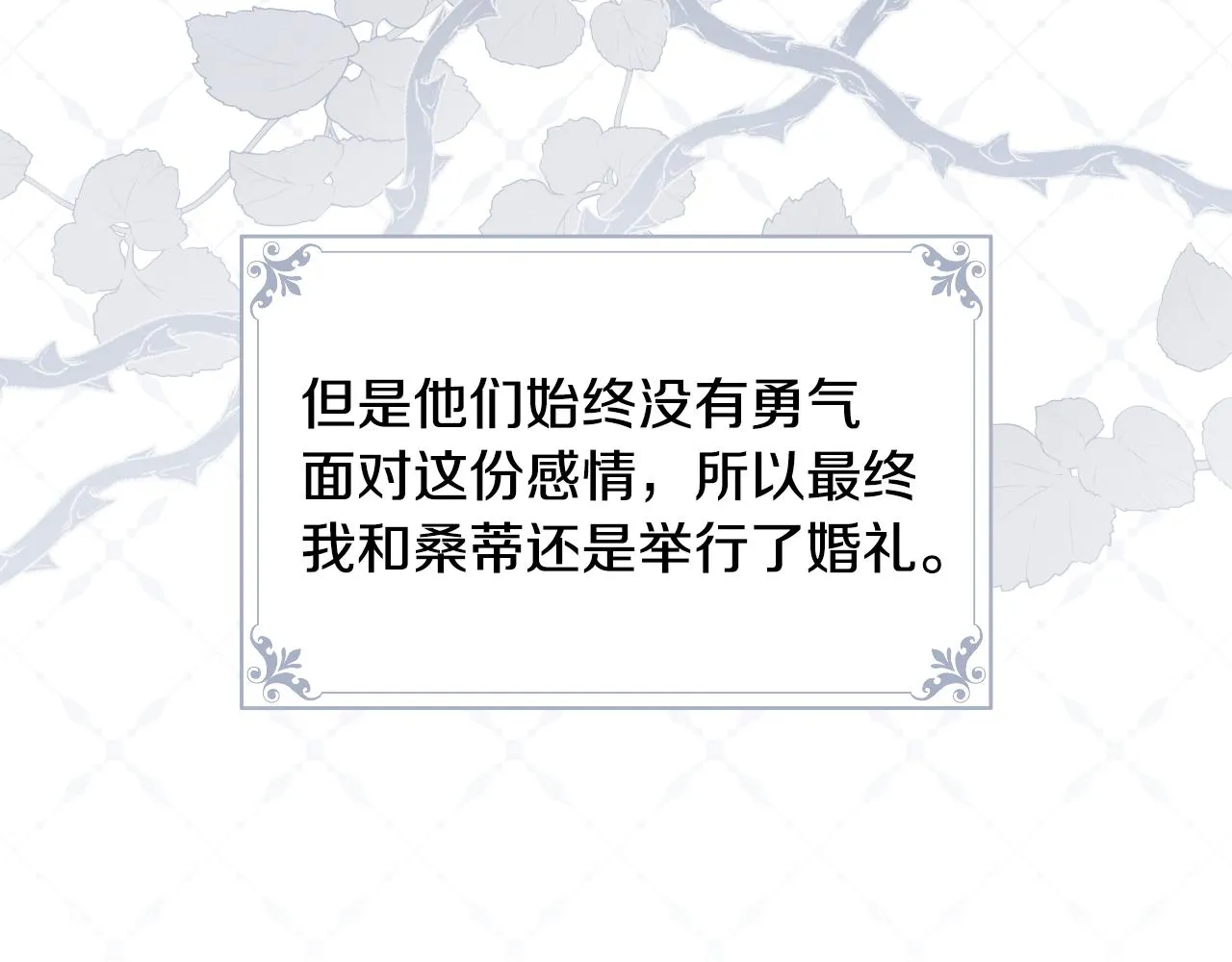 第96话 以前的故事 第50页