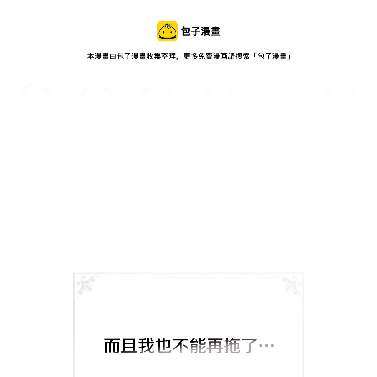 第96话 以前的故事 第51页
