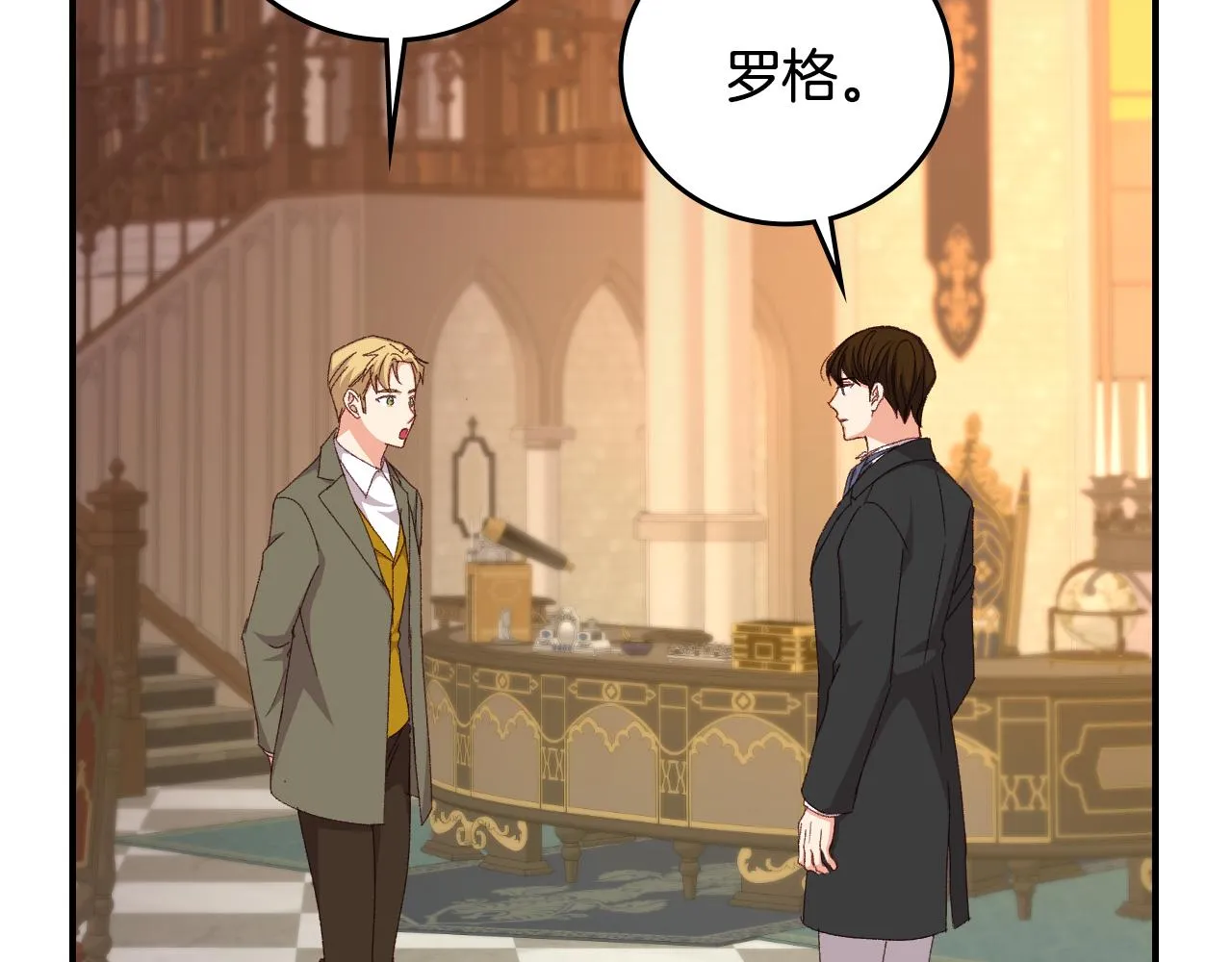第96话 以前的故事 第57页