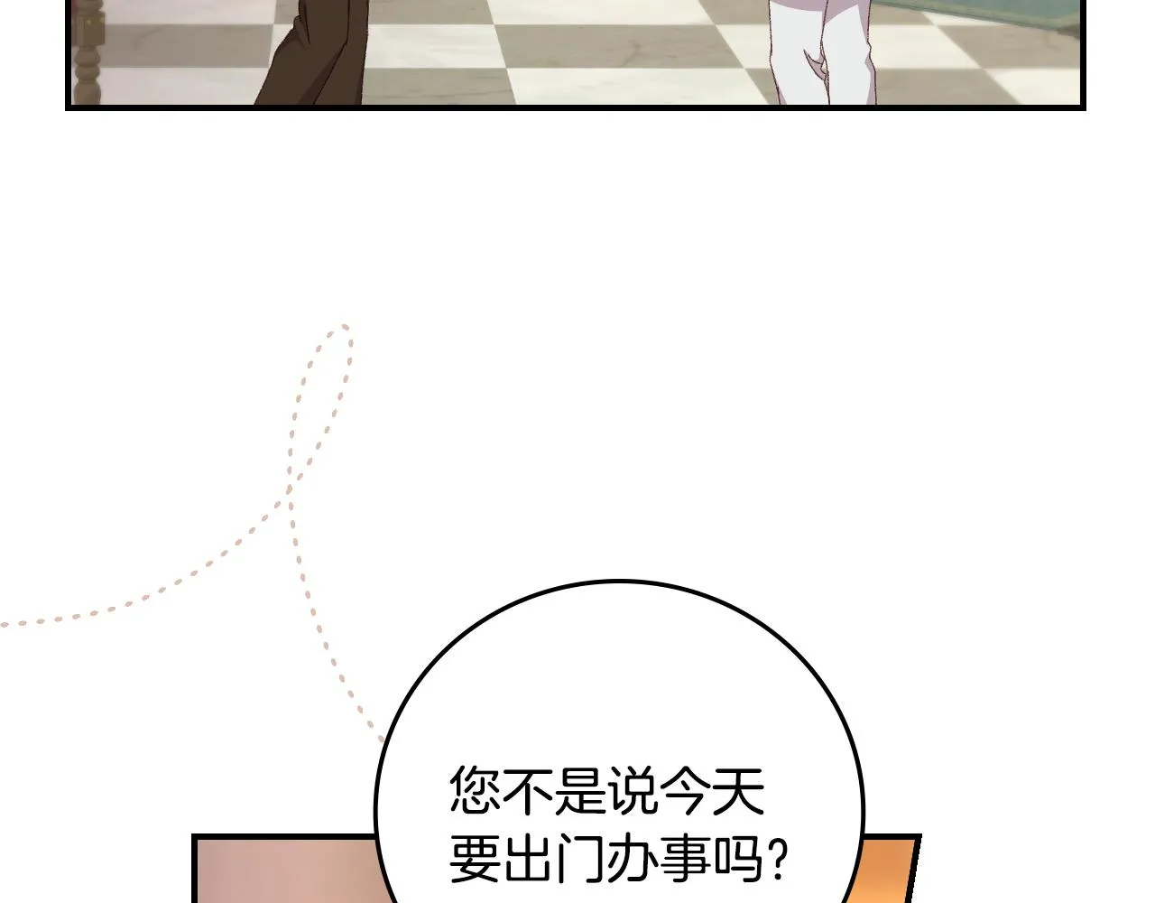 第96话 以前的故事 第58页