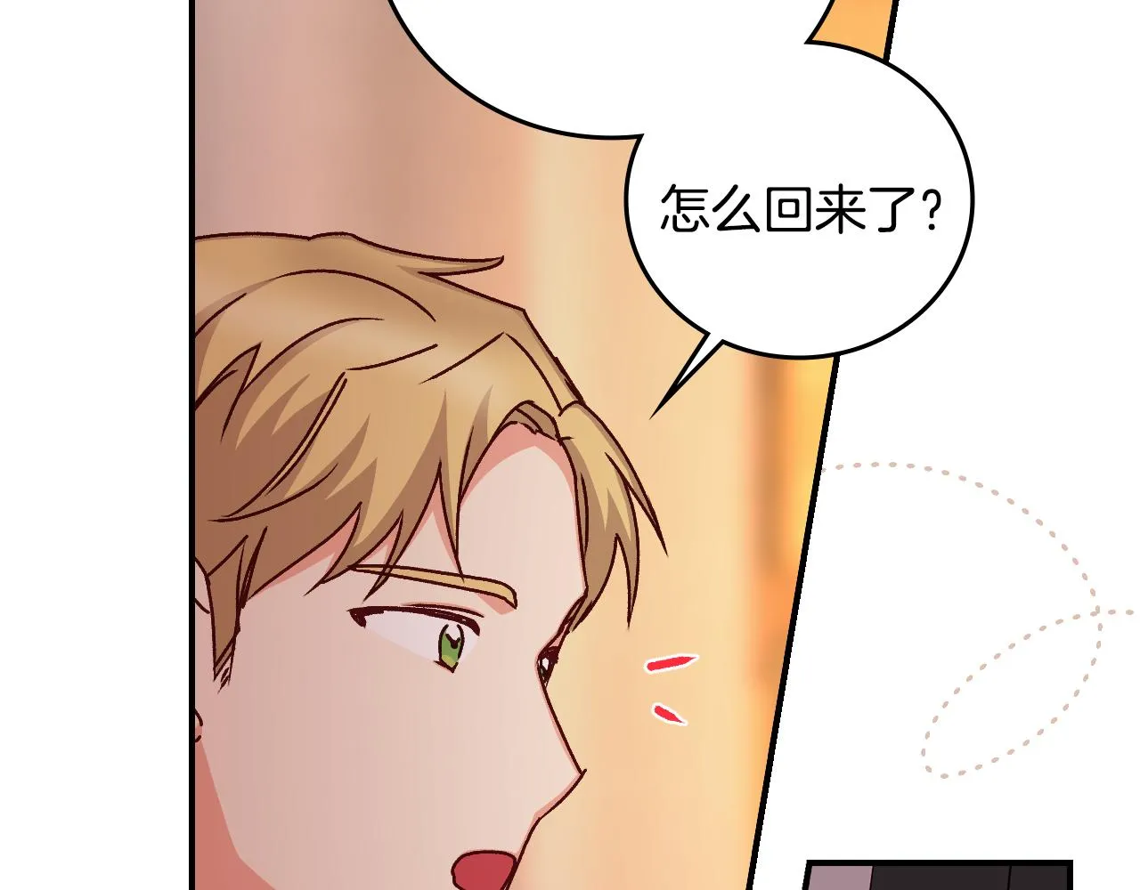 第96话 以前的故事 第59页