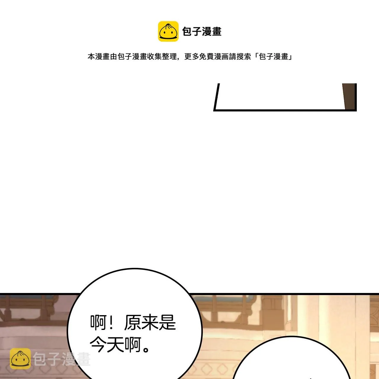 第96话 以前的故事 第61页