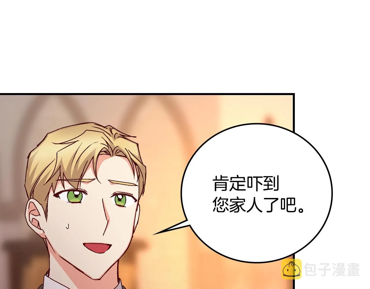 第96话 以前的故事 第64页