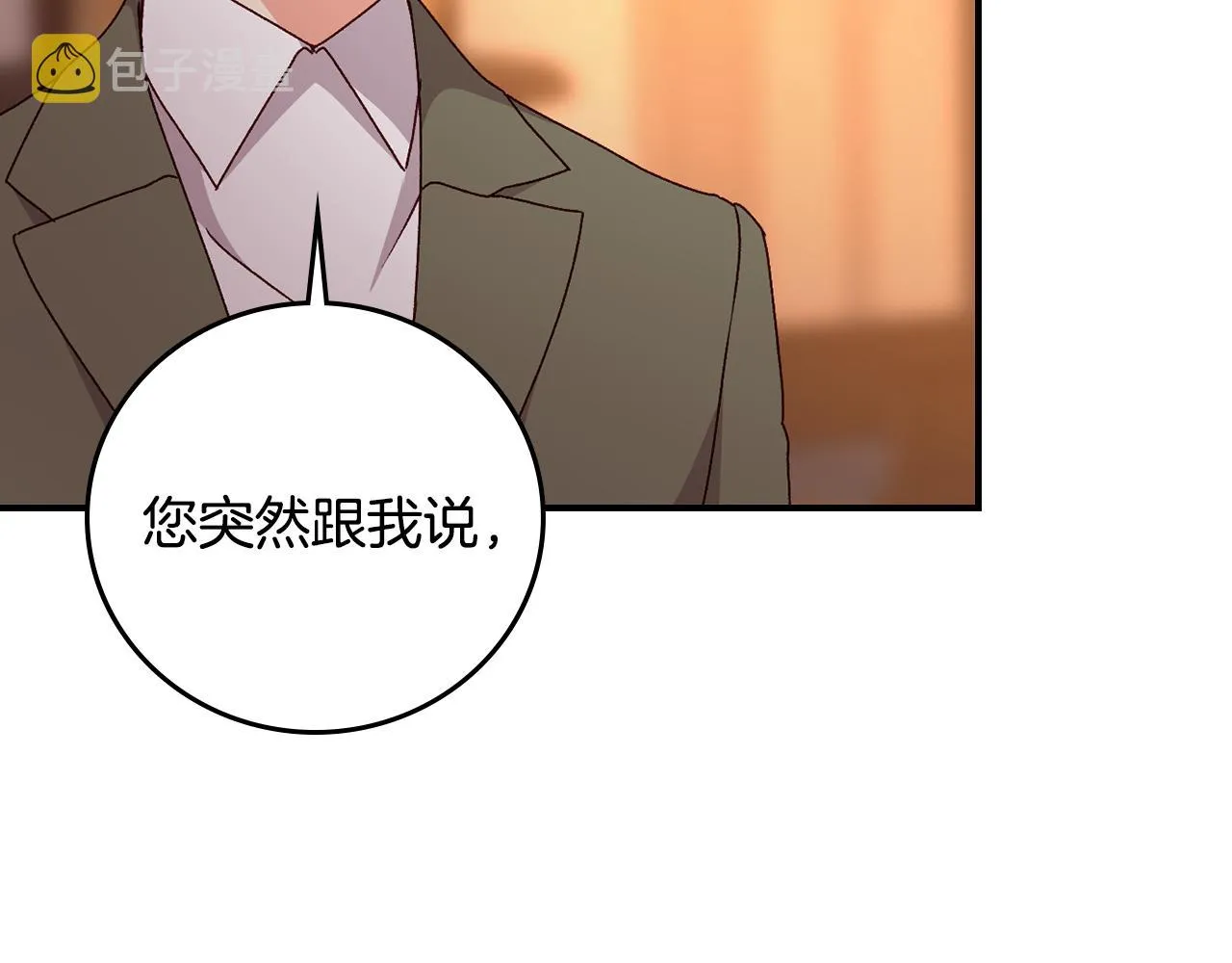 第96话 以前的故事 第65页