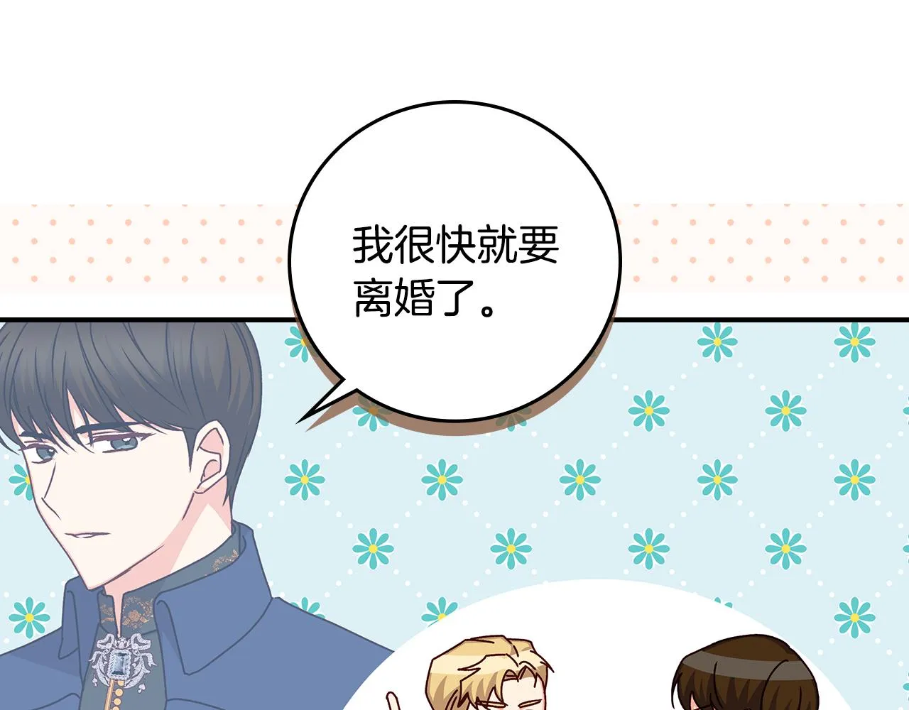 第96话 以前的故事 第66页
