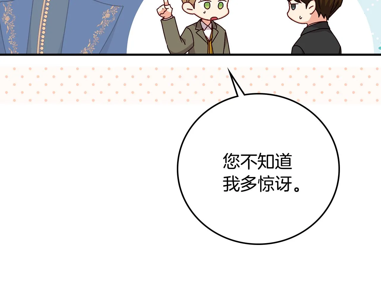 第96话 以前的故事 第67页