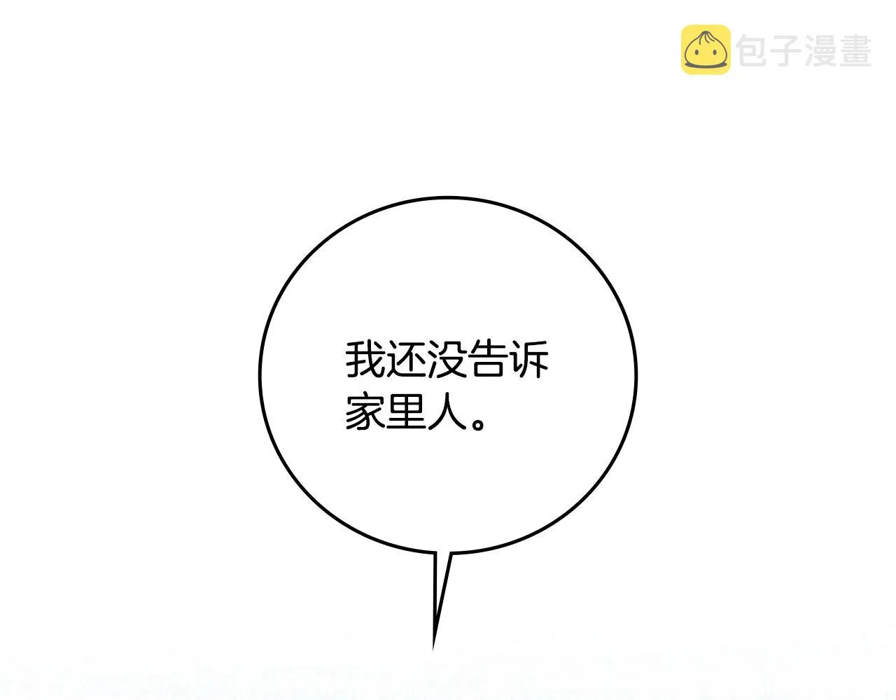 第96话 以前的故事 第68页