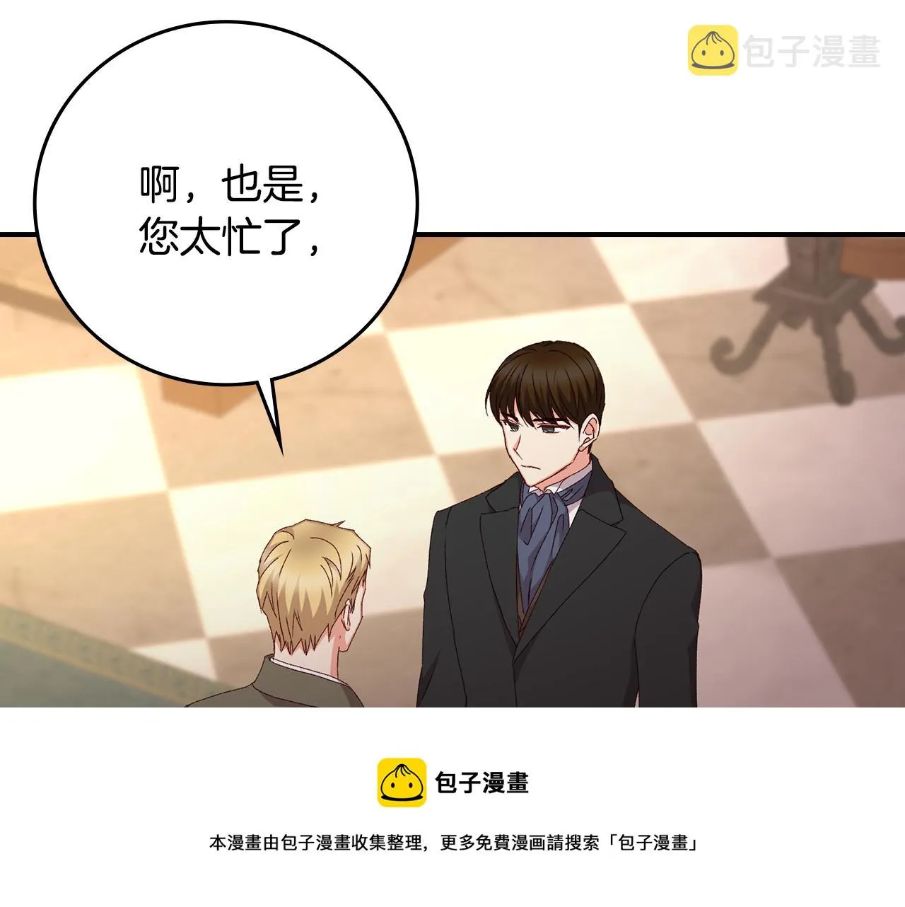 第96话 以前的故事 第71页