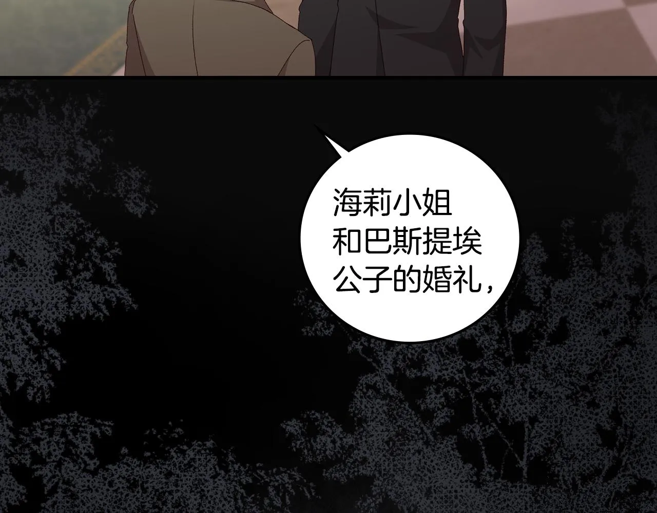 第96话 以前的故事 第72页