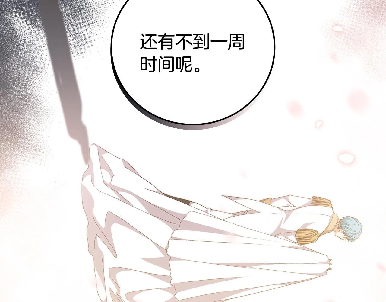 第96话 以前的故事 第74页