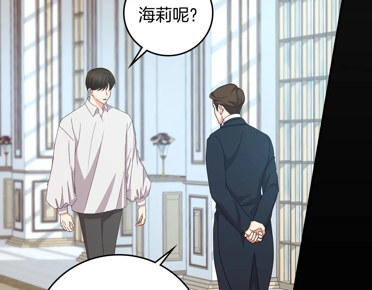 第96话 以前的故事 第79页
