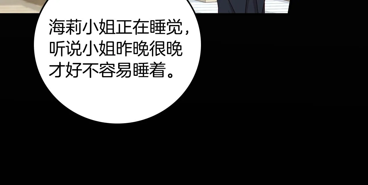 第96话 以前的故事 第80页