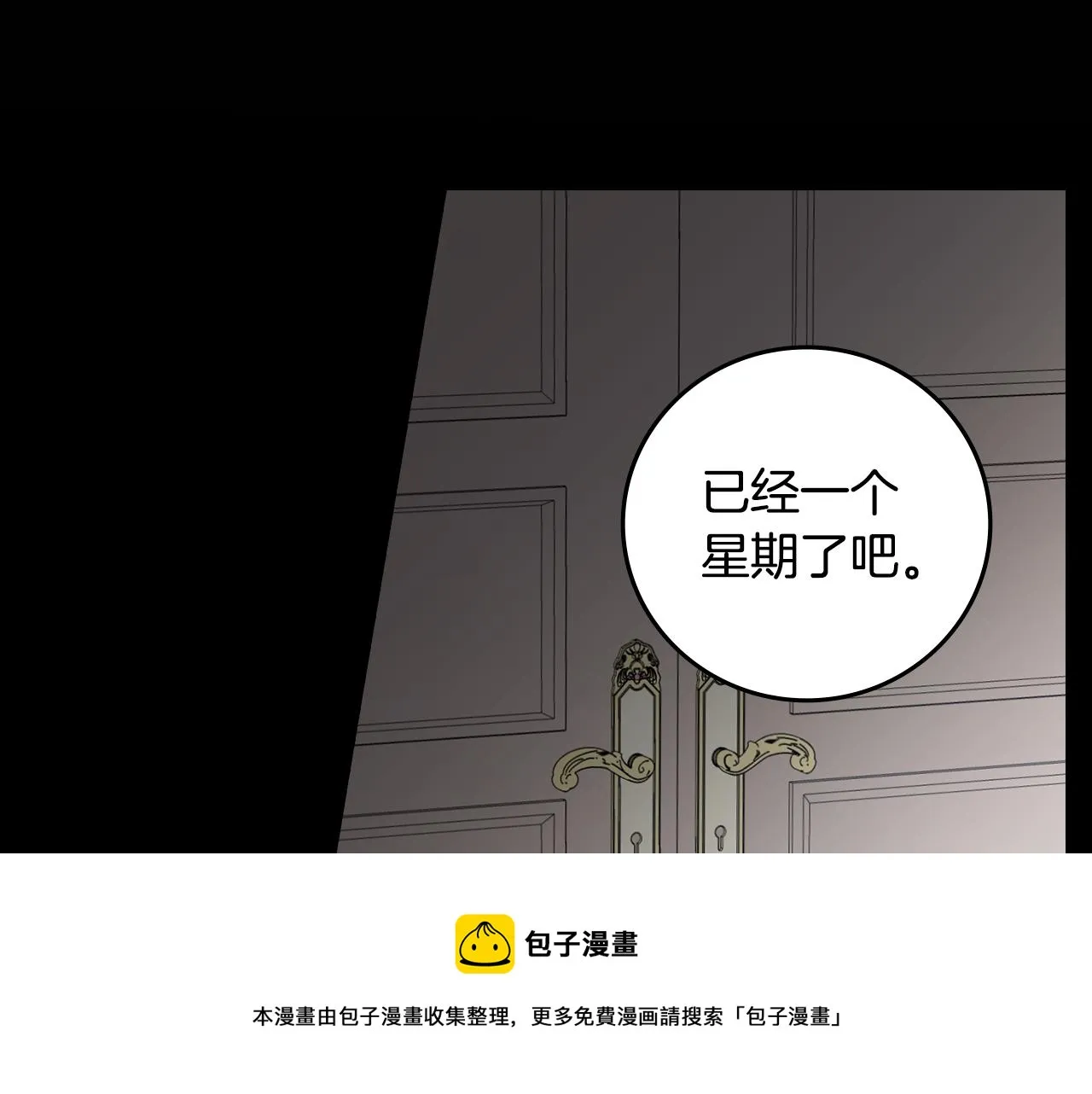 第96话 以前的故事 第81页