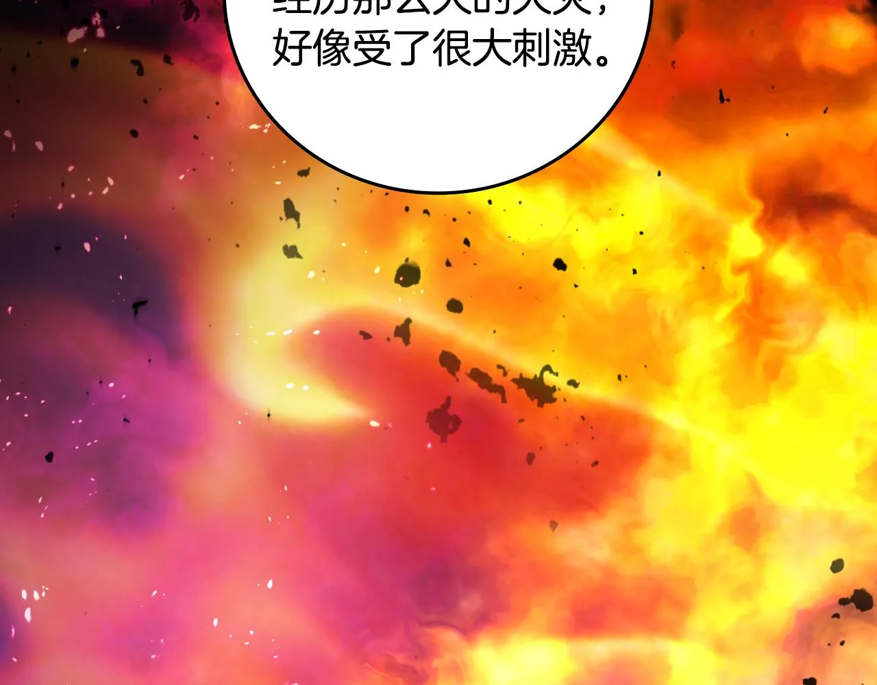 第96话 以前的故事 第84页