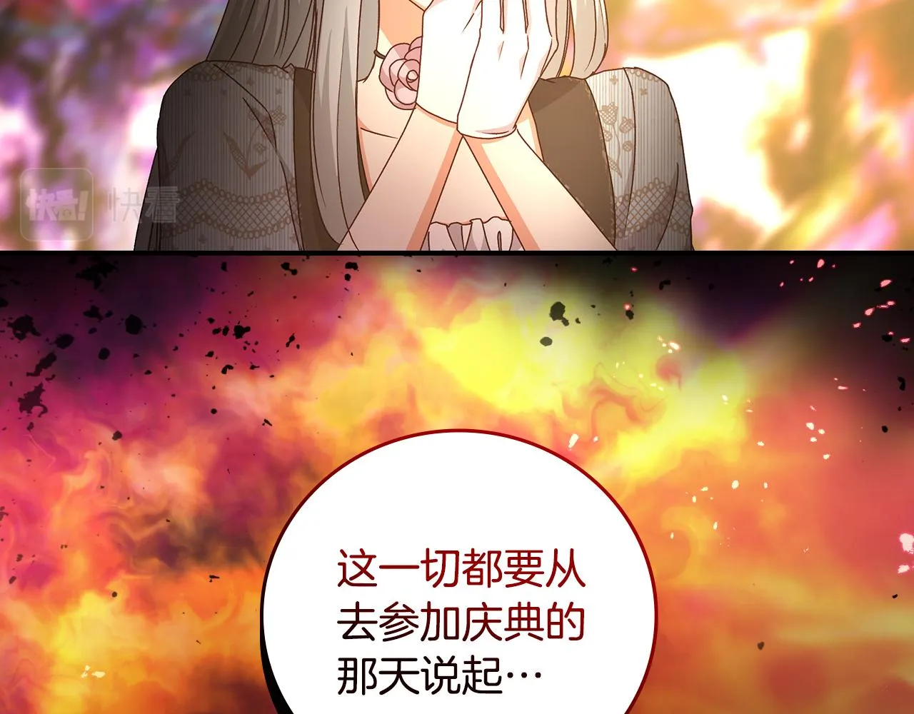 第96话 以前的故事 第86页