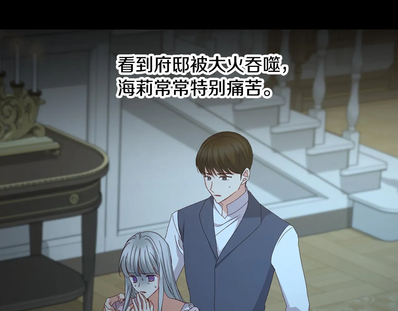 第96话 以前的故事 第89页