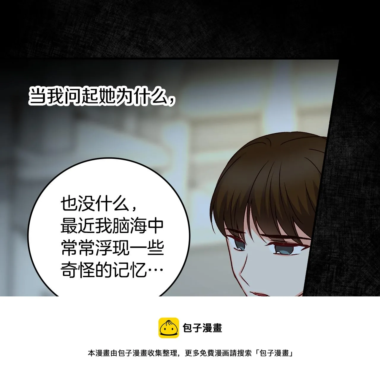 第96话 以前的故事 第91页