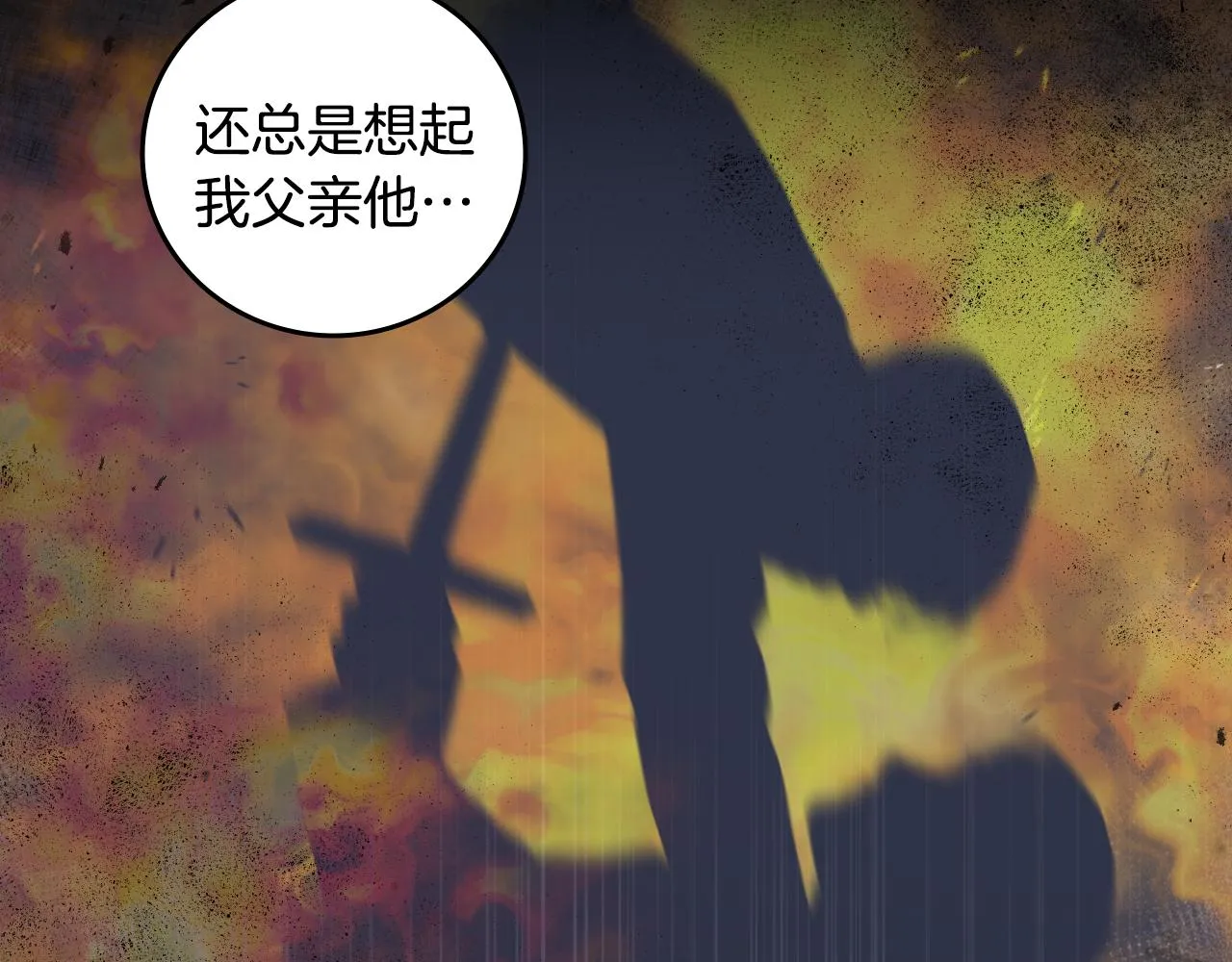 第96话 以前的故事 第102页