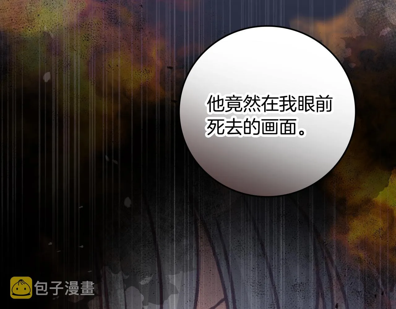 第96话 以前的故事 第103页
