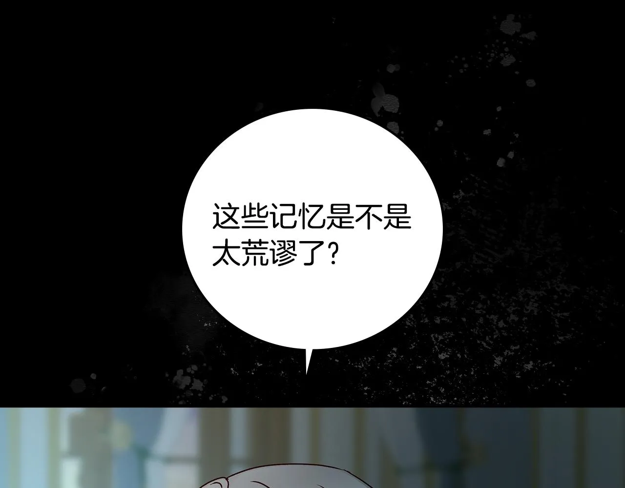 第96话 以前的故事 第107页