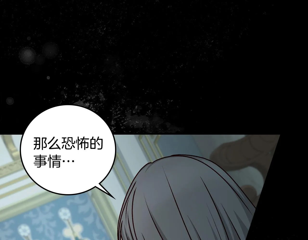 第96话 以前的故事 第109页