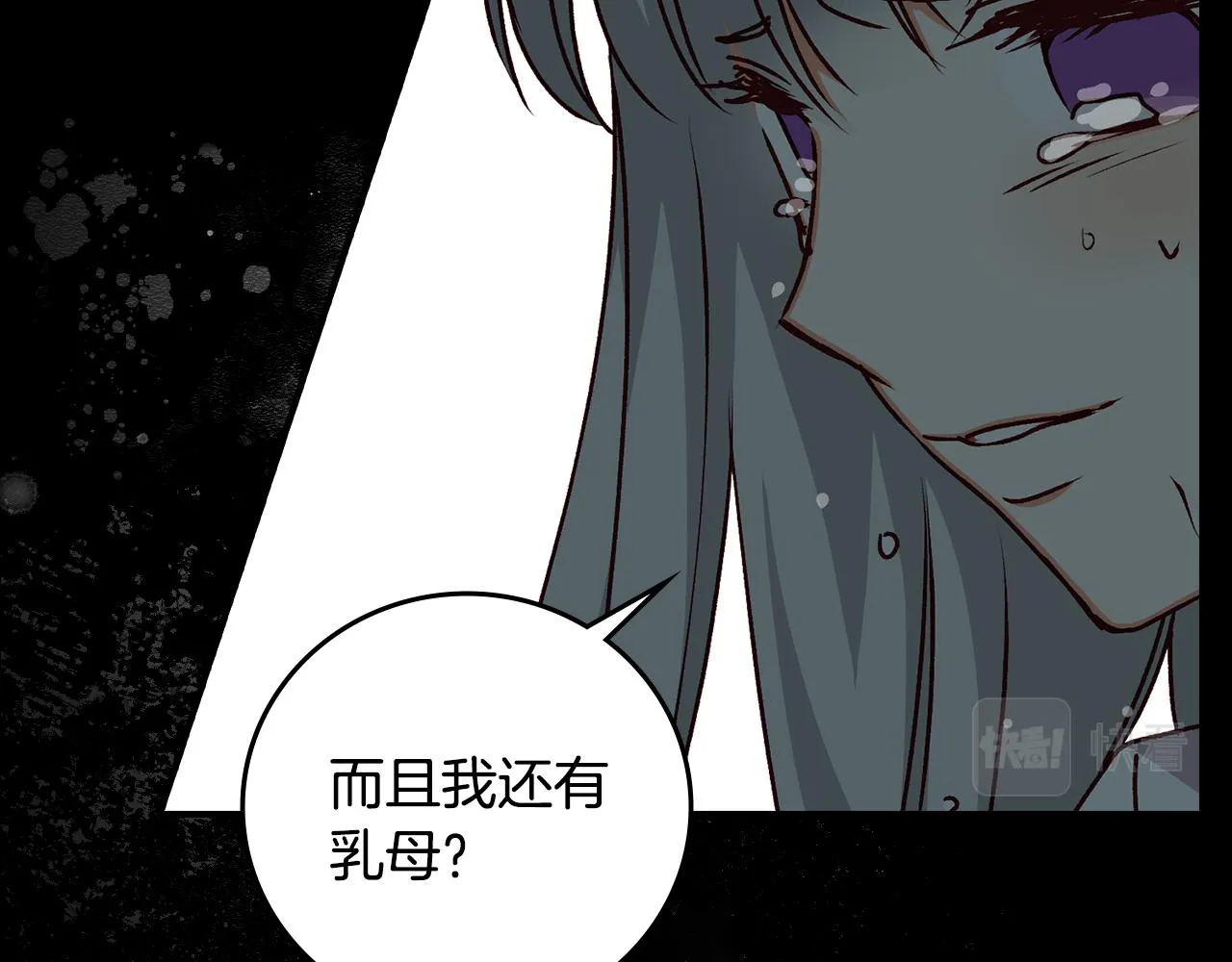 第96话 以前的故事 第112页