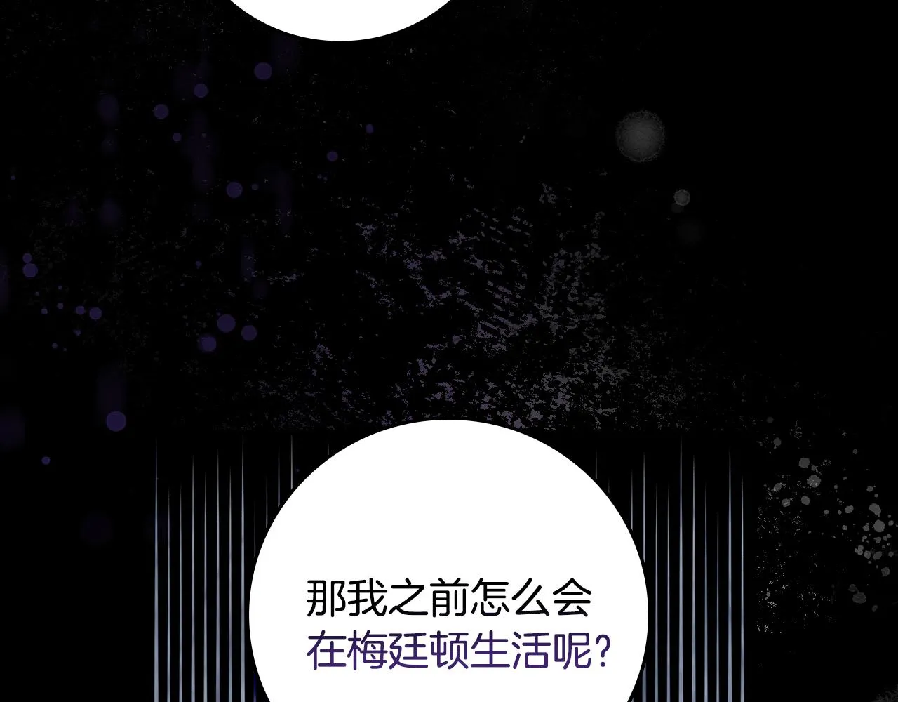 第96话 以前的故事 第113页