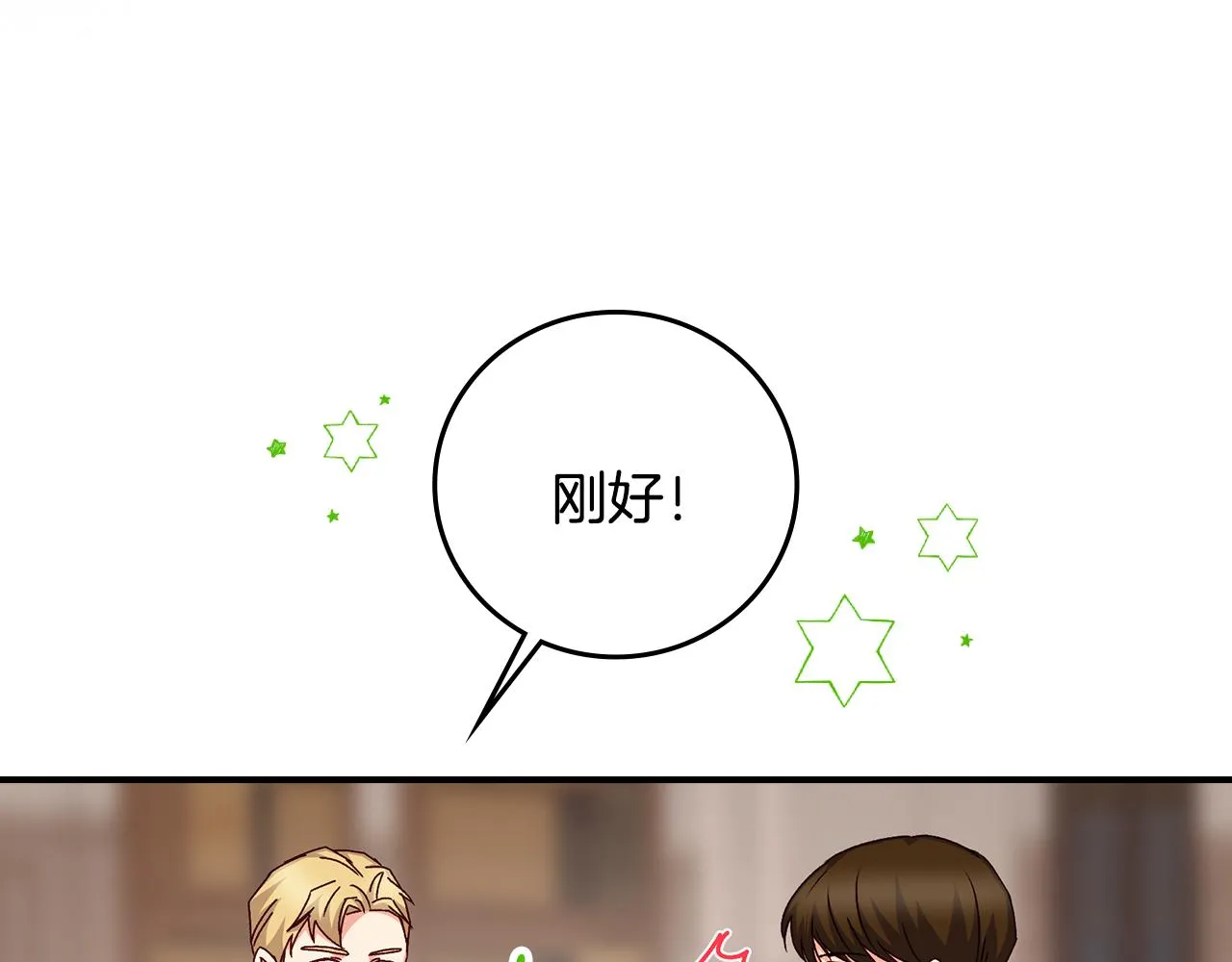 第96话 以前的故事 第120页