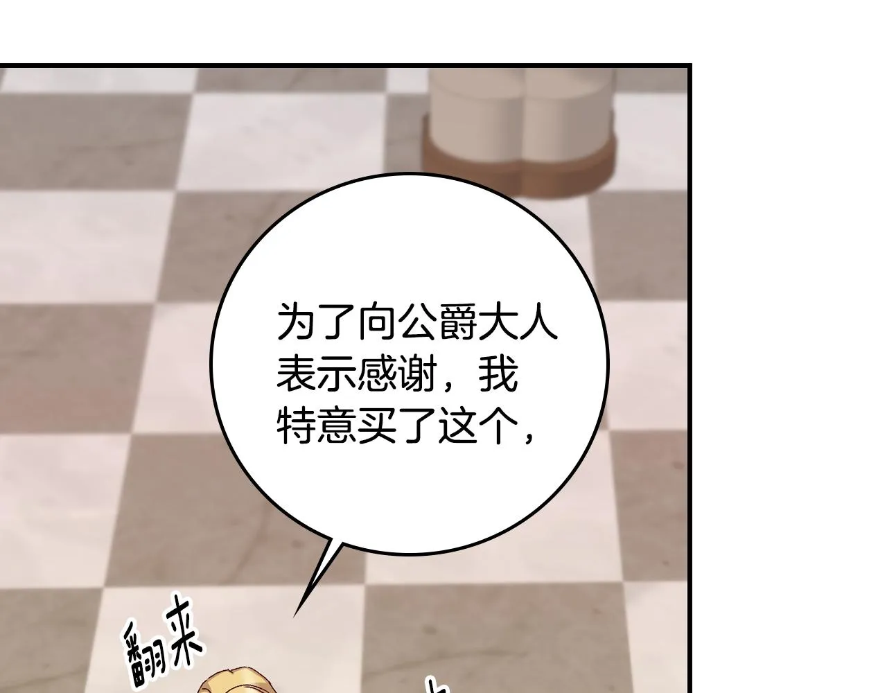 第96话 以前的故事 第122页