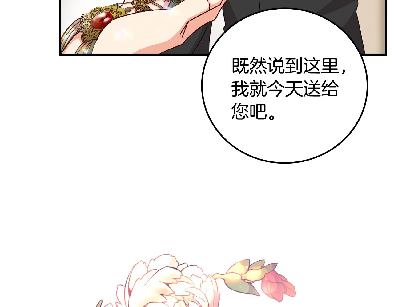 第96话 以前的故事 第125页