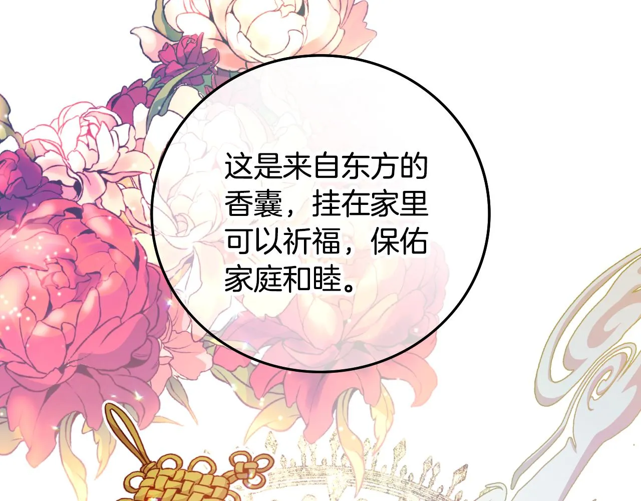 第96话 以前的故事 第126页