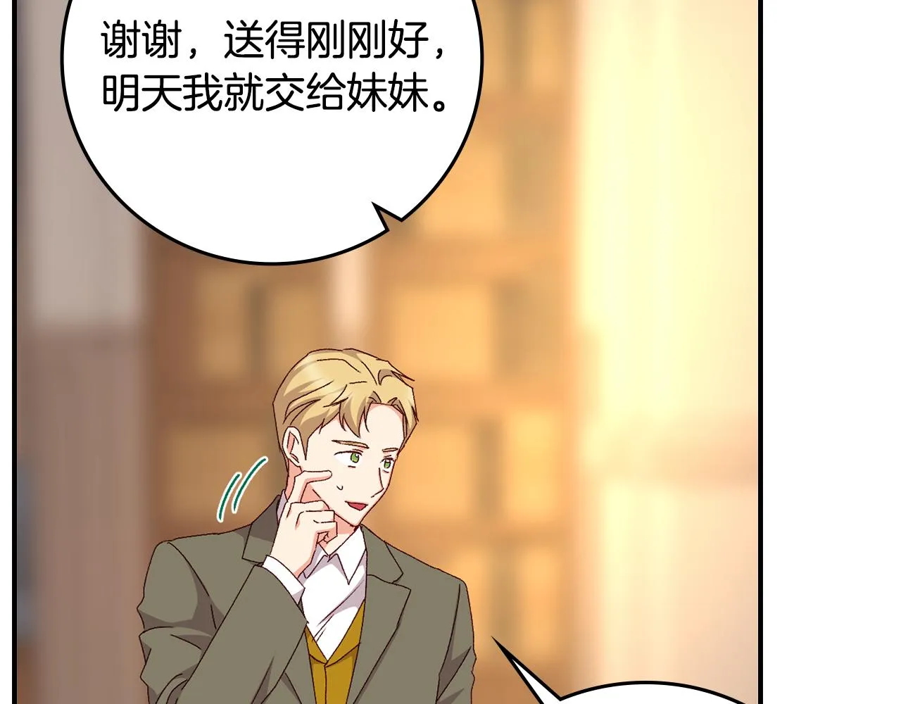 第96话 以前的故事 第130页
