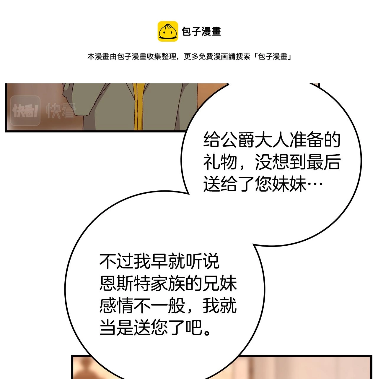 第96话 以前的故事 第131页