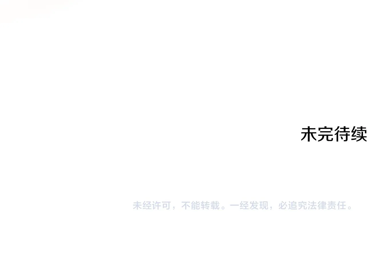 第96话 以前的故事 第138页
