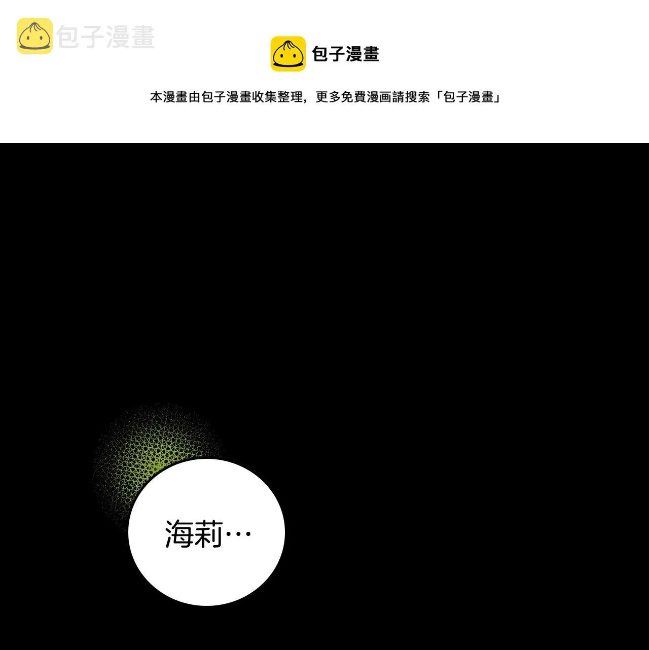 完结篇 春天 第1页