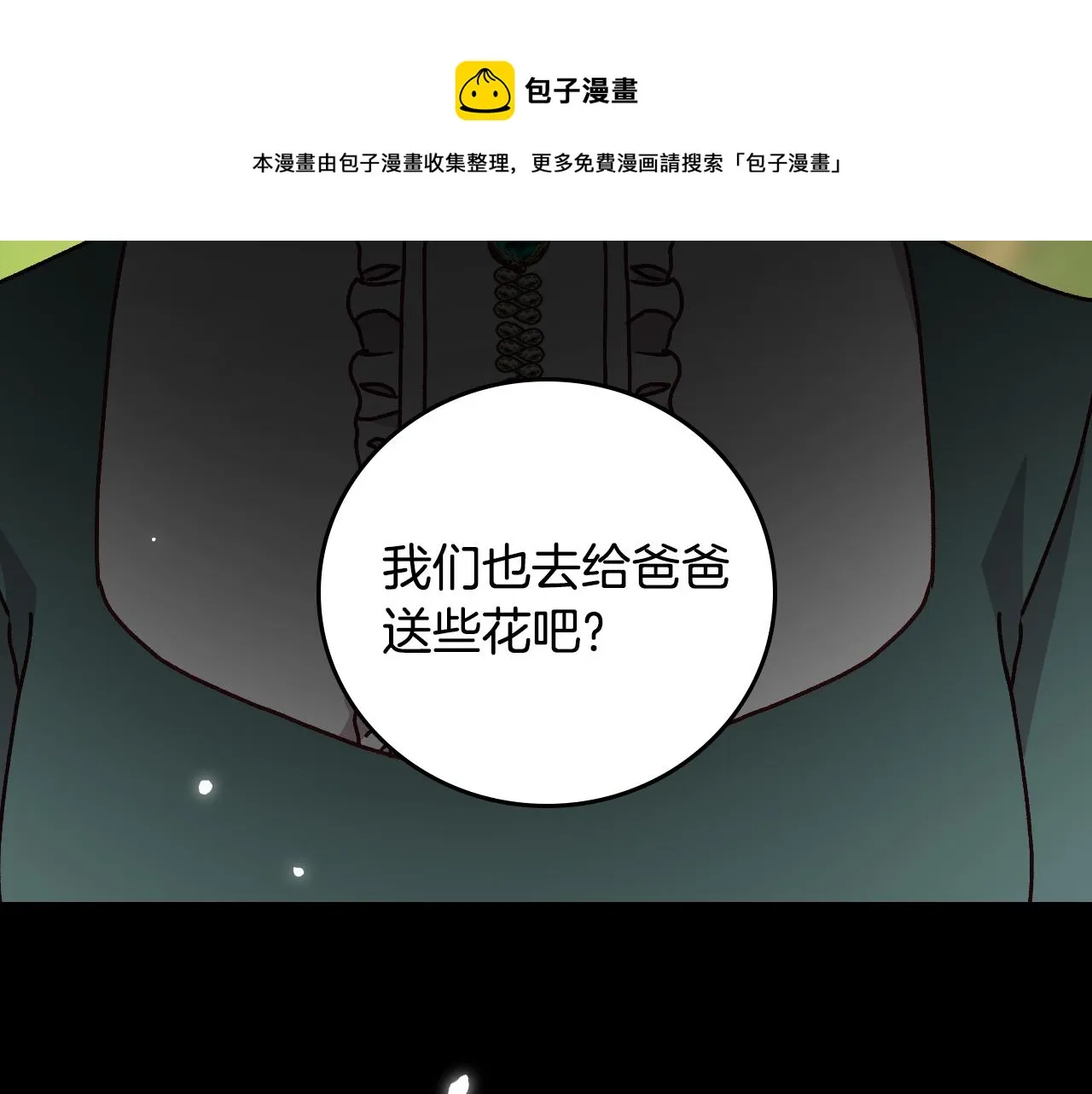 完结篇 春天 第5页