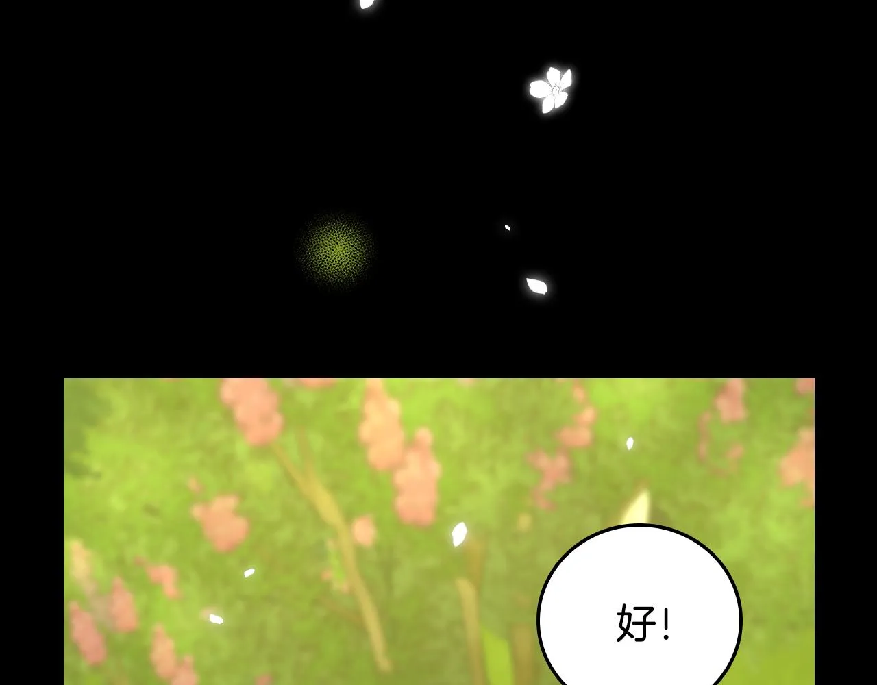 完结篇 春天 第6页