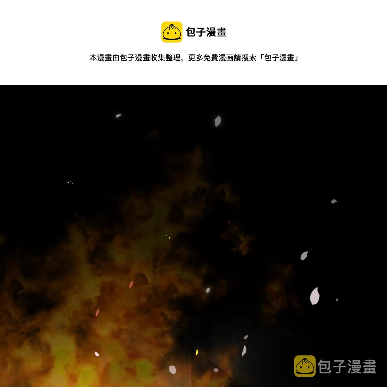 完结篇 春天 第9页