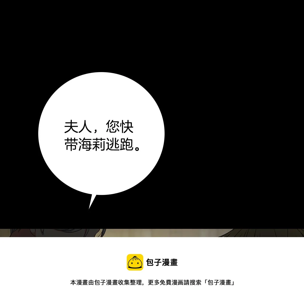 完结篇 春天 第13页