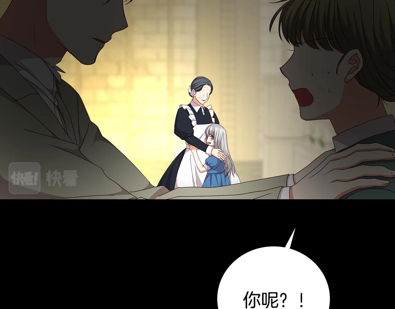 完结篇 春天 第14页