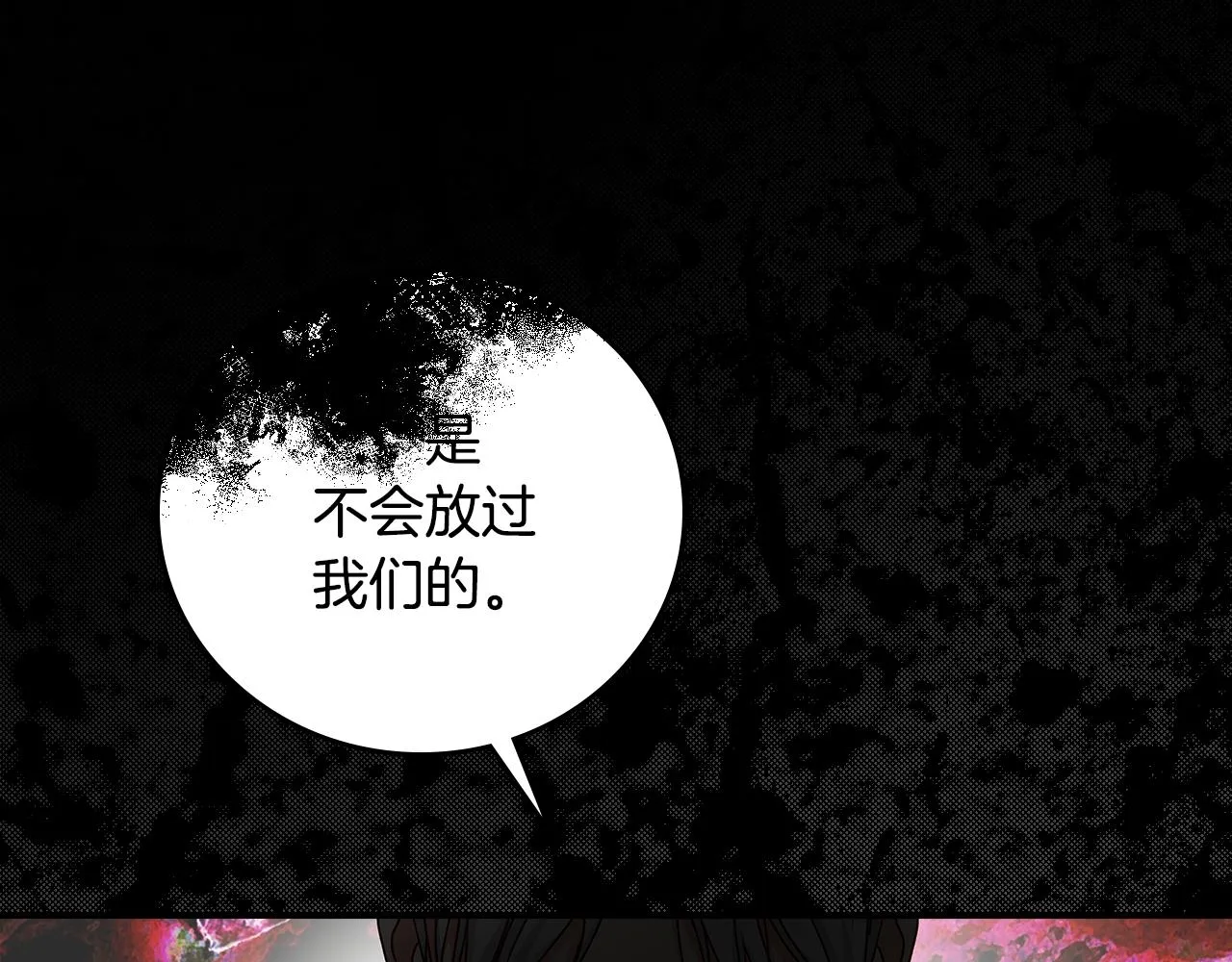 完结篇 春天 第16页