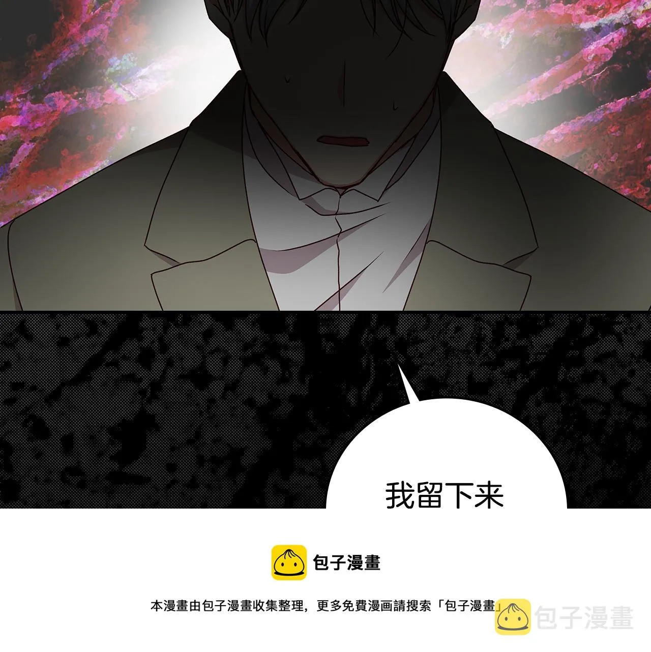 完结篇 春天 第17页
