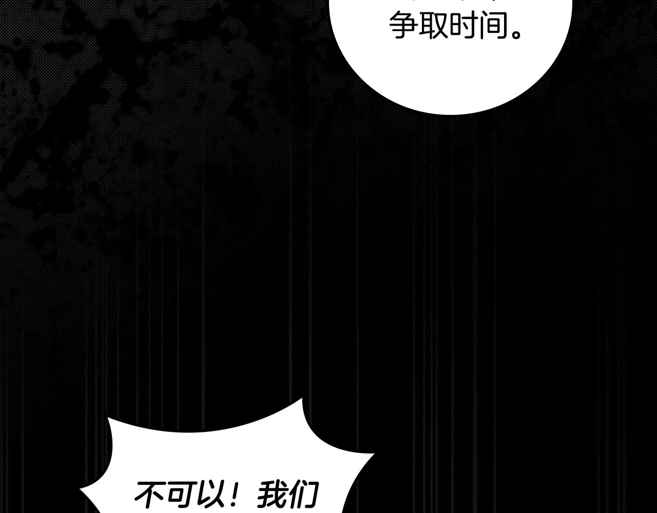完结篇 春天 第18页
