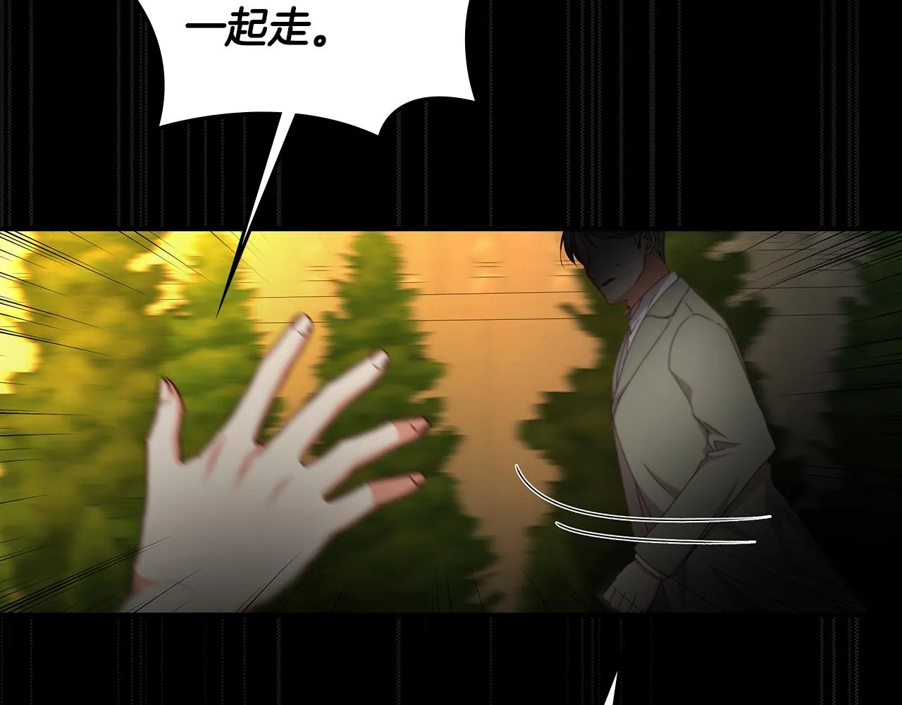 完结篇 春天 第19页