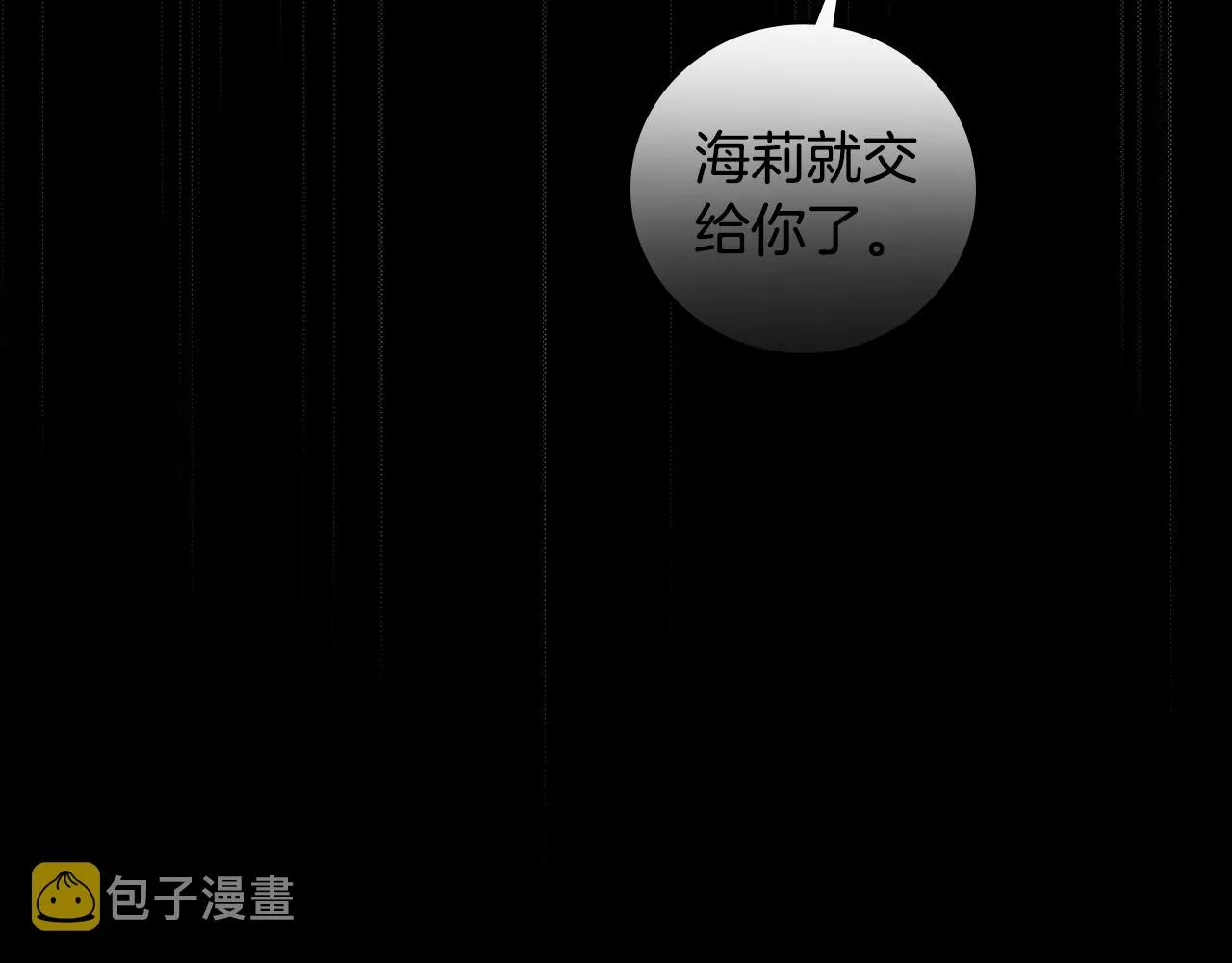 完结篇 春天 第20页