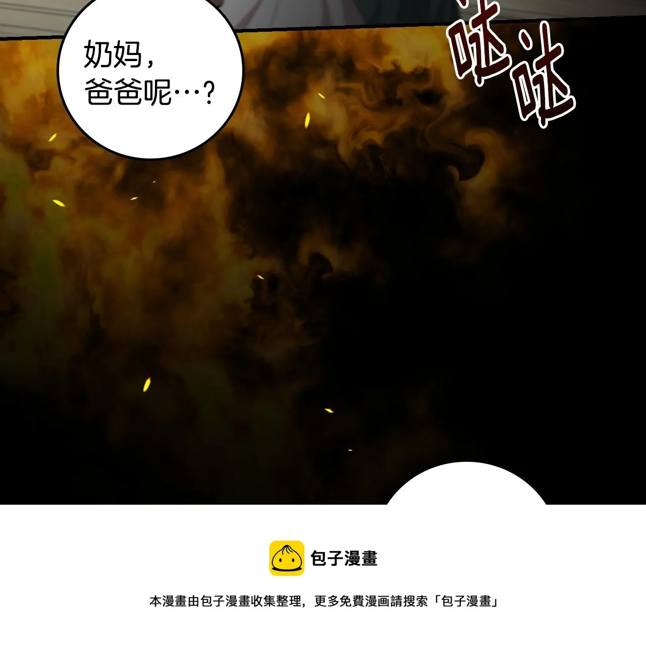 完结篇 春天 第25页