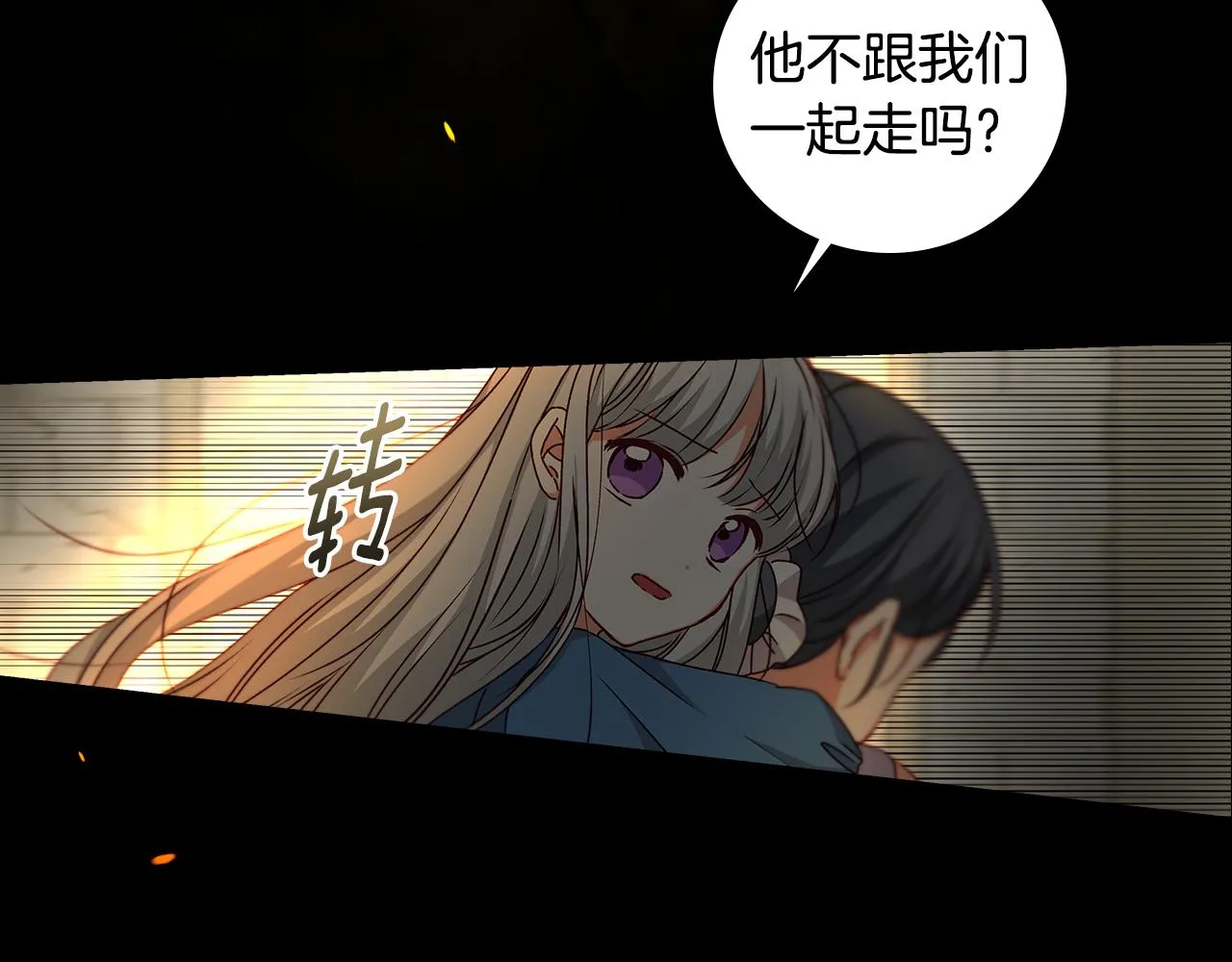 完结篇 春天 第26页