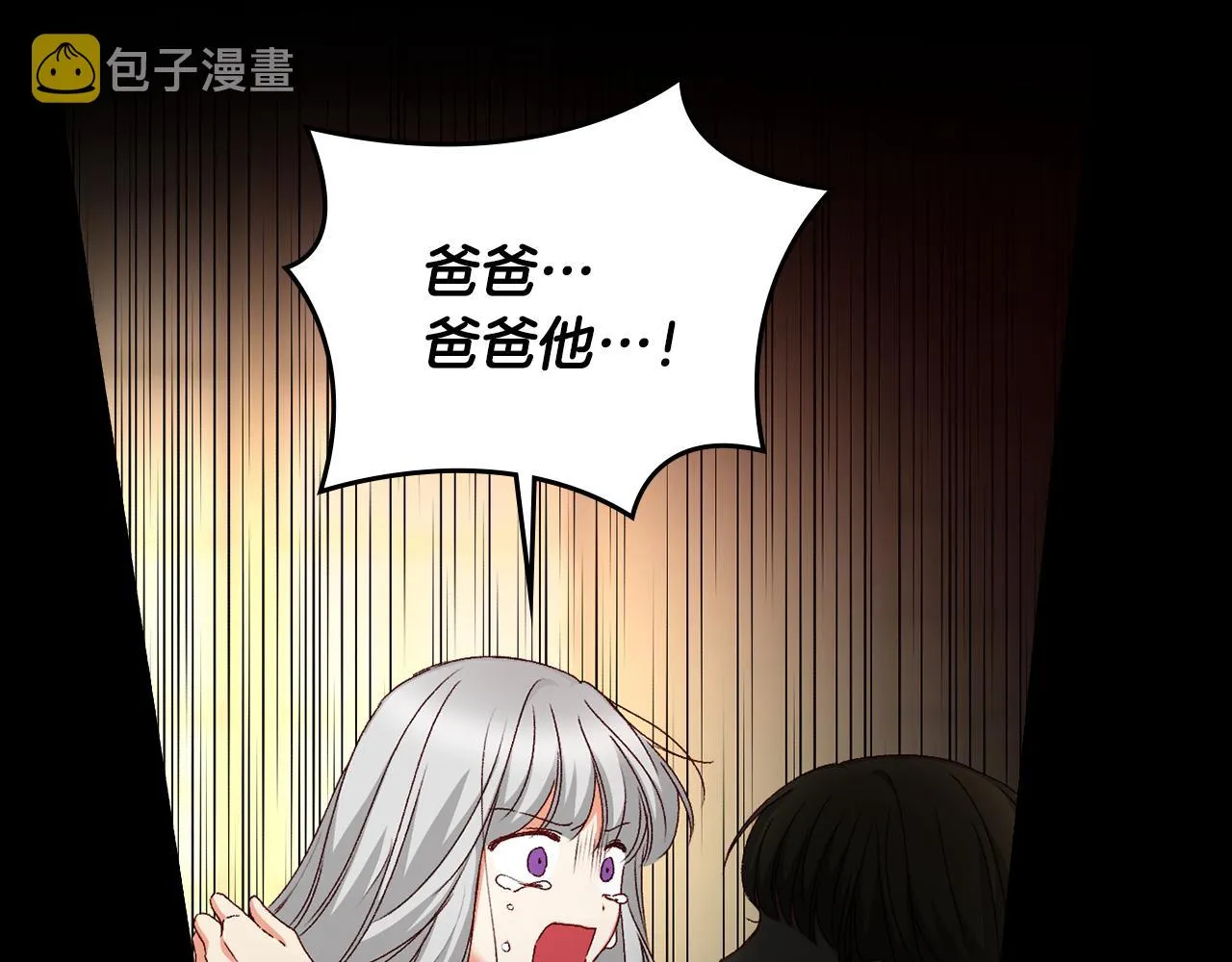 完结篇 春天 第34页