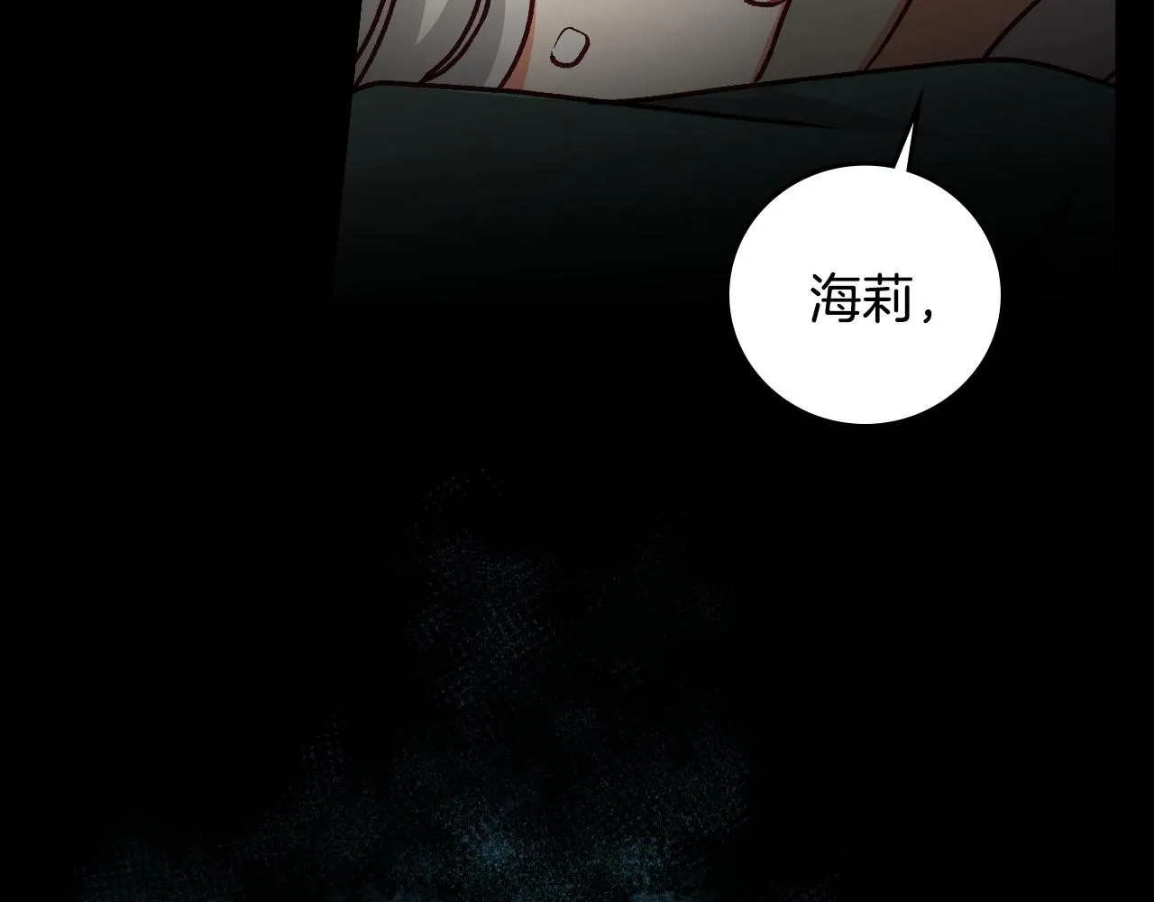 完结篇 春天 第38页