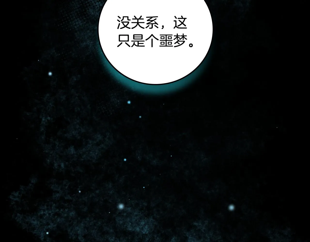 完结篇 春天 第40页